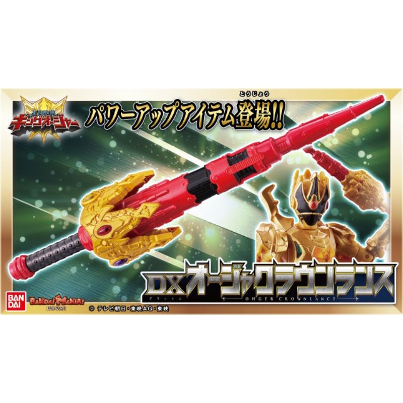 ของเล่น DX Ohger Crown Lance ของแท้ Like New - Kingohger
