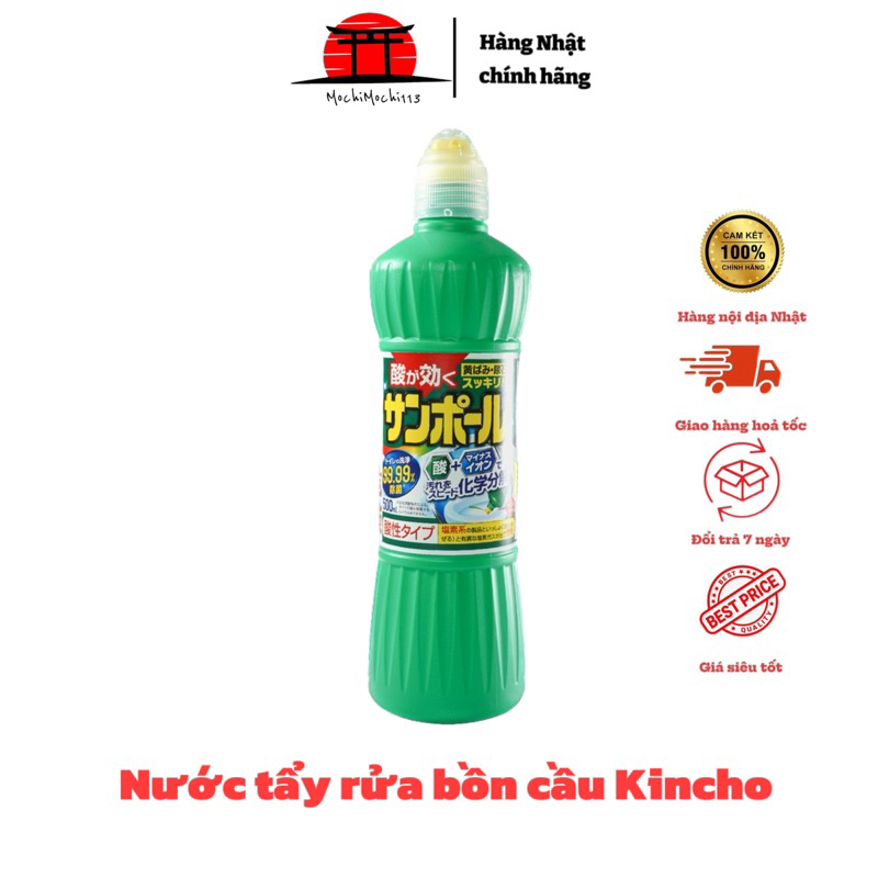 น้ํายาล้างโถส้วม Kincho ของญี่ปุ่น ขจัดคราบ