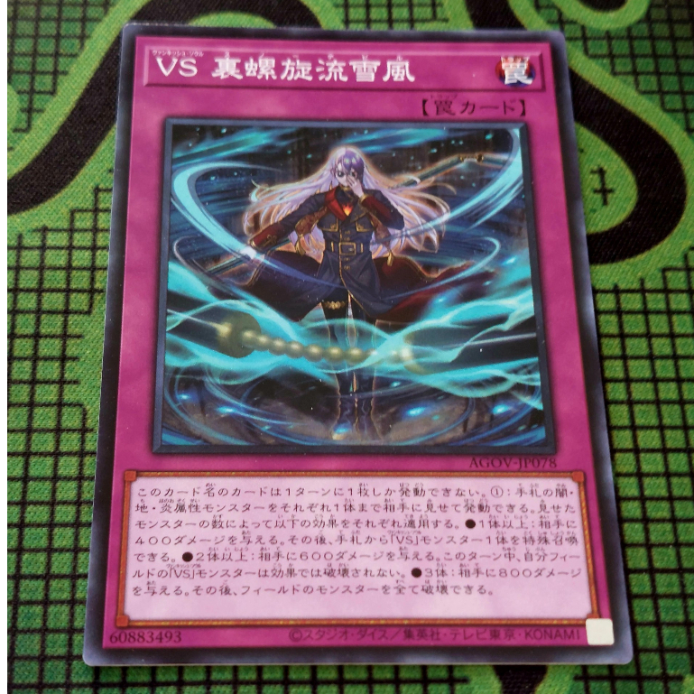 [ Peanut ] Yugioh Trap Vanquish Soul Snow Devil Card - ทั่วไป