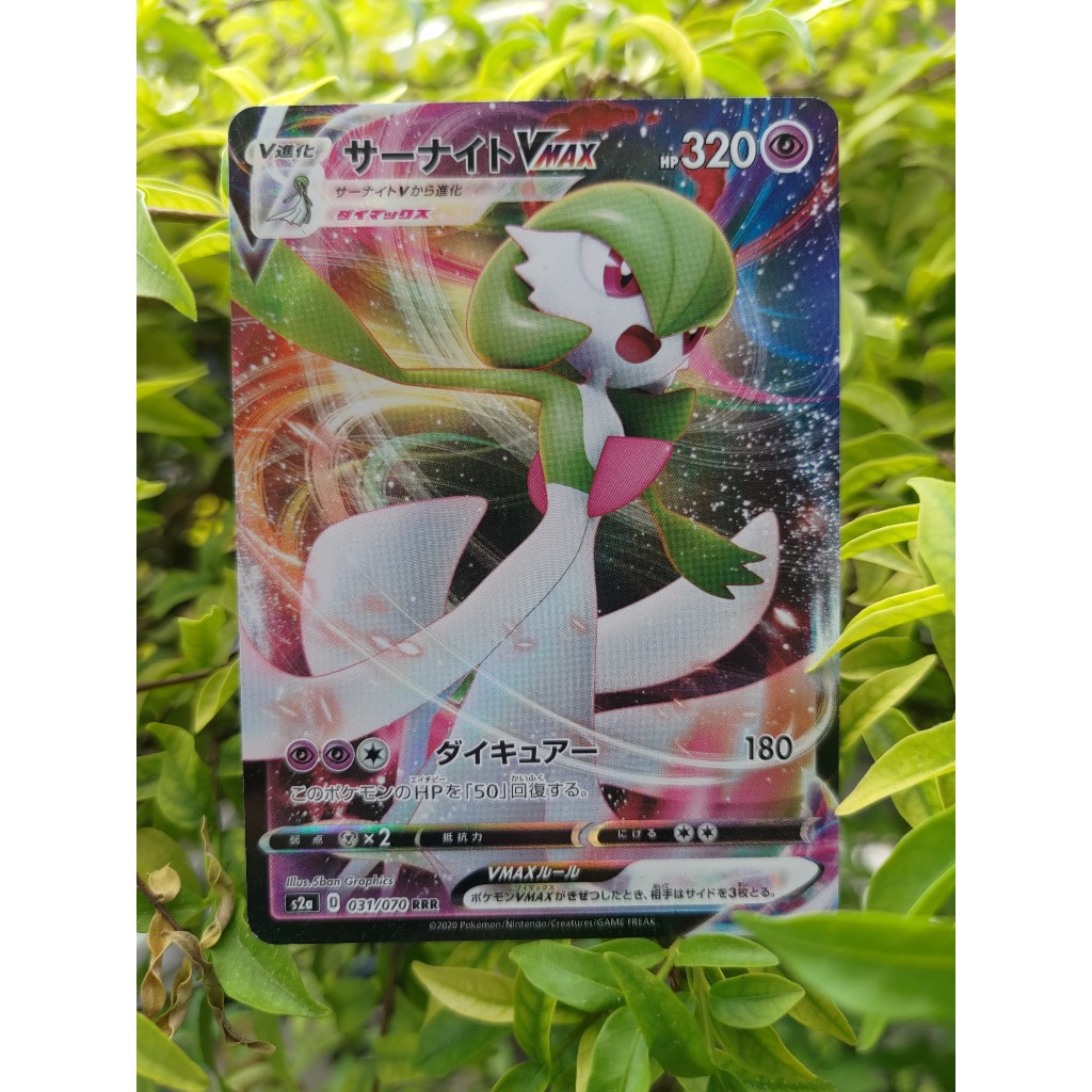 [KW2 Pokemon] [JP] การ์ดโปเกมอน Gardevoir VMAX s2a 031/070 RRR