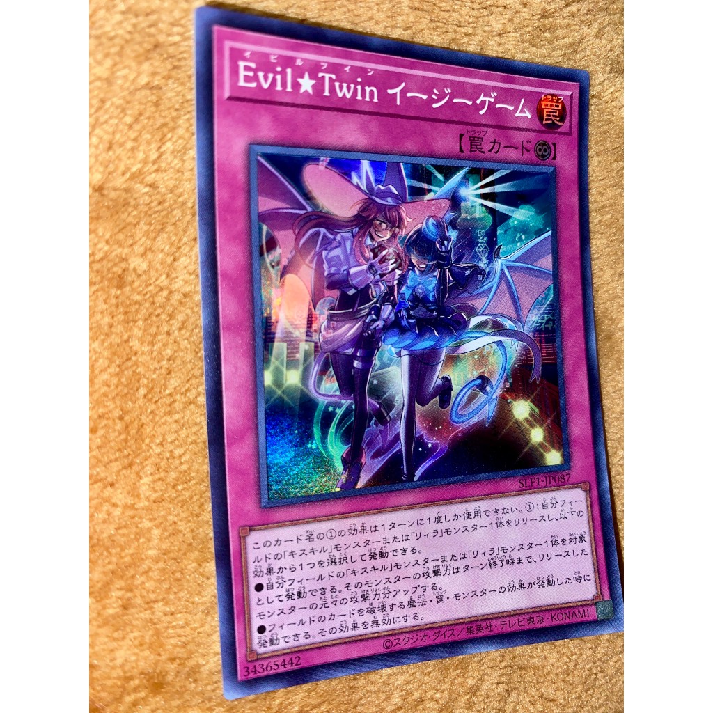 [OCG] SLF1-JP087 - ความชั่วร้าย★Twin GG EZ - ทั่วไป - ซุปเปอร์