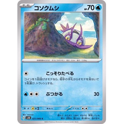 [การ์ดโปเกมอน JP] Wimpod C 021/066