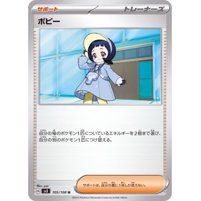 [การ์ดโปเกมอน JP] Poppy U 105/108 [SV3]