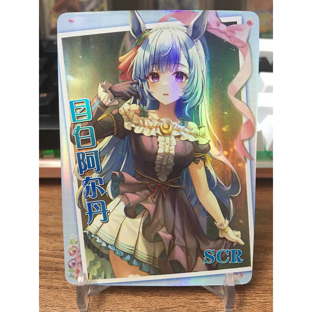 (Rain15) Mejiro Ardan – Uma Musume Pretty Derby NS-02-M12 – SCR