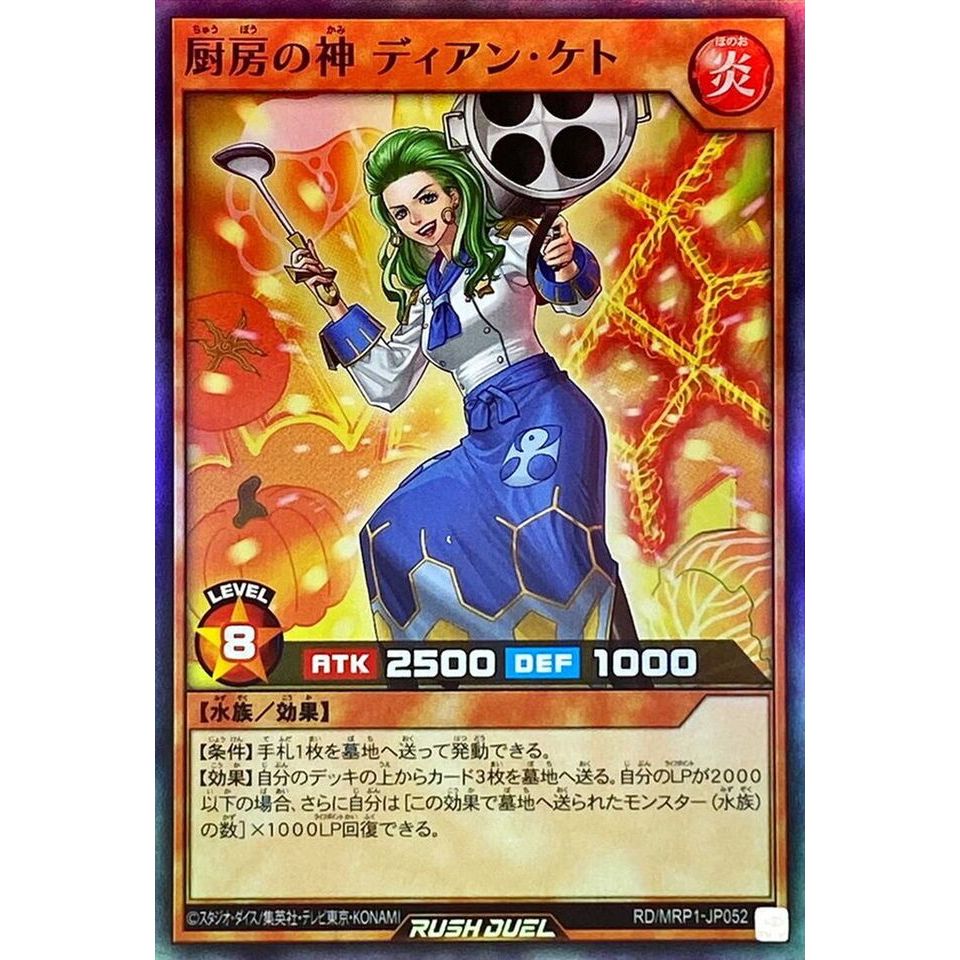 [ ถั่วลิสง ] Yugioh Rush Duel Dian Keto the Kitchen Master Super Card