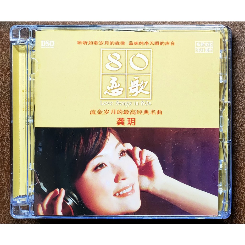 Đĩa CD Nhạc Gong Yue Cung Nguyệt - Love Songs In 80s (DSD Mastering, Chính Hãng)