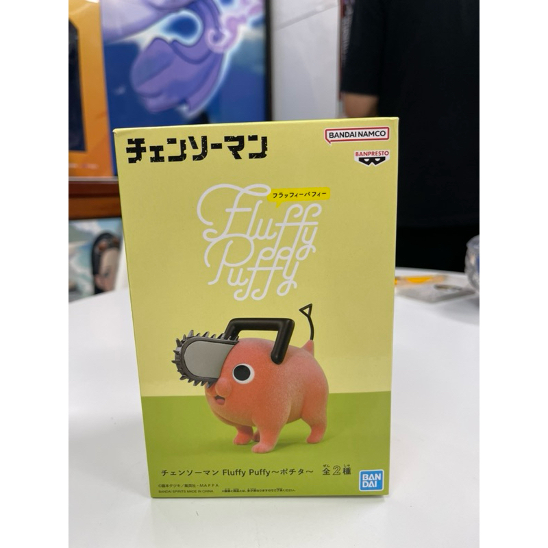ของแท้ Bandai Pochita Fluffy Puffy รุ่น - ฟิกเกอร์ Chainsaw man