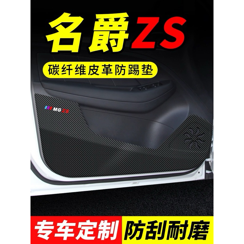 อุปกรณ์ตกแต่งรถยนต์ MG ชุดสติ๊กเกอร์ Tapli 4 ชิ้น