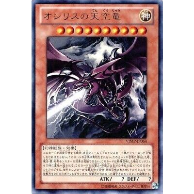 Yugioh Slifer the Sky Dragon -Ultra Rare - แถมฟรีปกพลาสติกสําหรับเก็บการ์ด