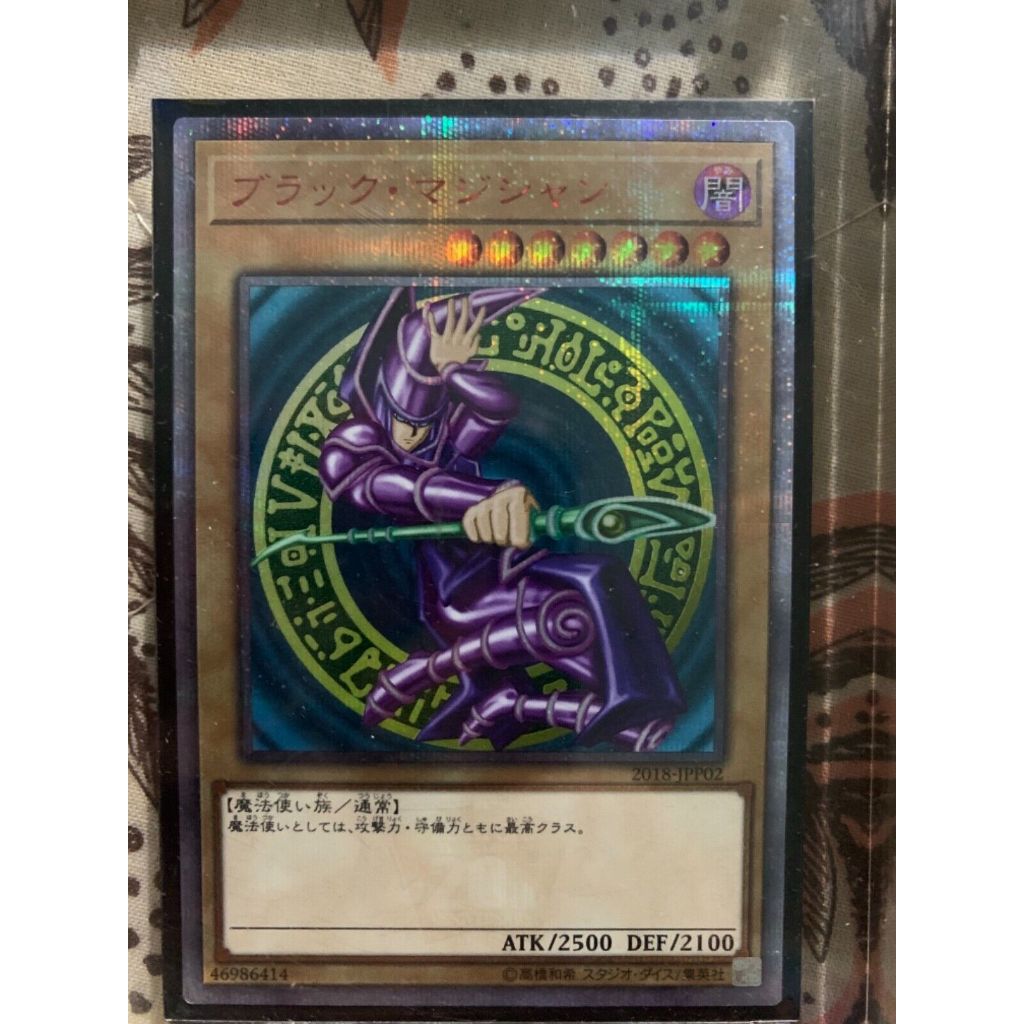 การ์ด Yugioh Dark Magician 20th Anniversary - Starlight Rare - ฟรีเก็บรักษาการ์ดพลาสติก