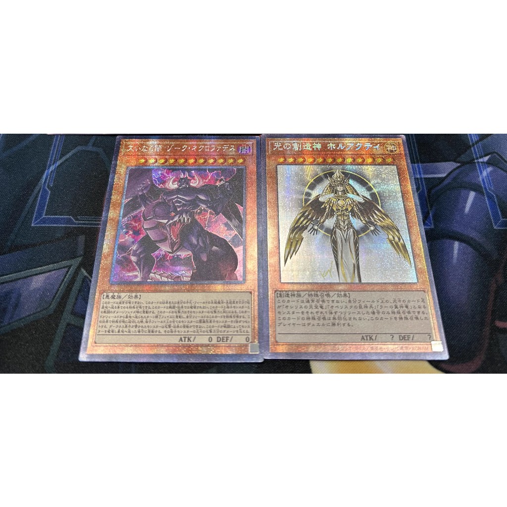 Yugioh Holactie the Creator of Light card Set, Zorc Necrohfades - Starlight rare - ฟรีฝาครอบเก็บรักษ