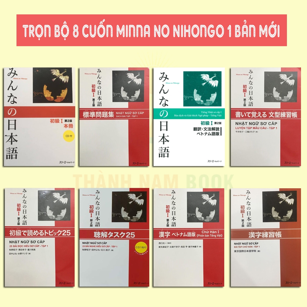 หนังสือ - Complete Minna No Nihongo Beginner 1 New Edition - สําหรับระดับ N5 (อุปกรณ์เสริม)