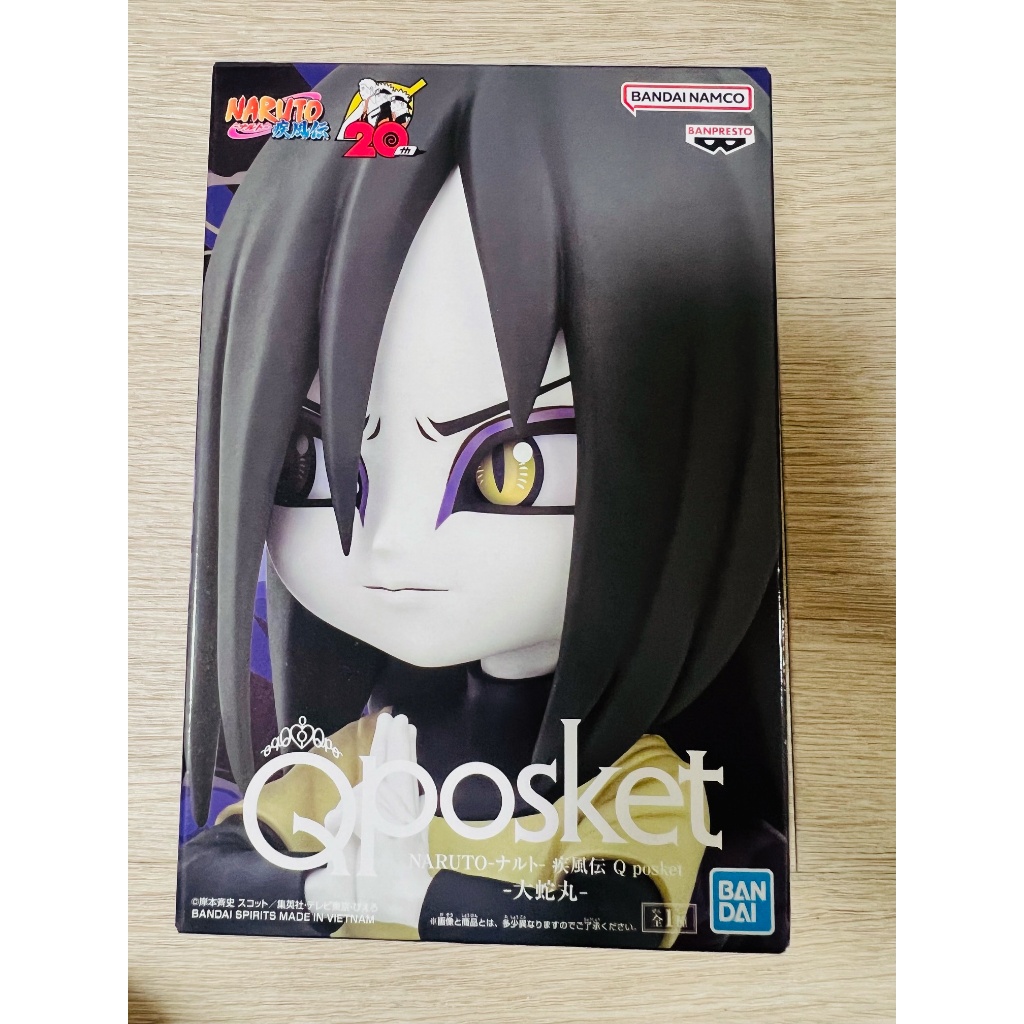 Figure naruto - โมเดล Orochimaru -- Bandai - Qposket - โมเดลฟิกเกอร์ญี่ปุ่นแท้