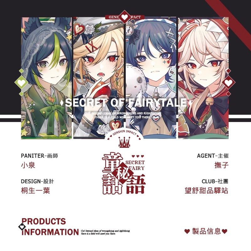 (มีจําหน่าย) การ์ดมุม Genshin Impact The Secret Of Fairy Tales pola ลิขสิทธิ์โดยศิลปิน