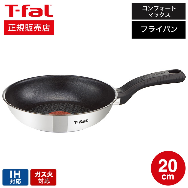 T-Fal กระทะซุปเปอร์ไม่ติด ขนาด 20ซม. SHOCKING
