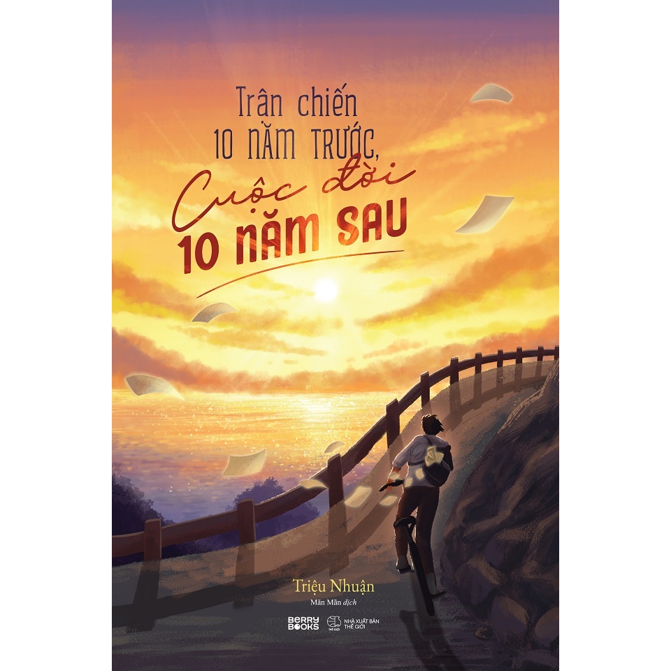 หนังสือ - The Battle of 10 Years Ago, Life 10 Years Later - AZB