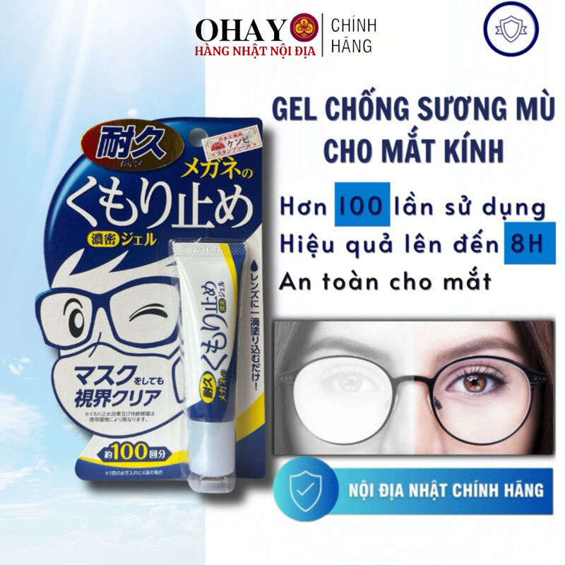 <GENUINE>Soft 99 เจลทําความสะอาดแว่นตาญี่ปุ่น 10g ป้องกันไอน้ําเกาะแว่น - Ohayo Shop