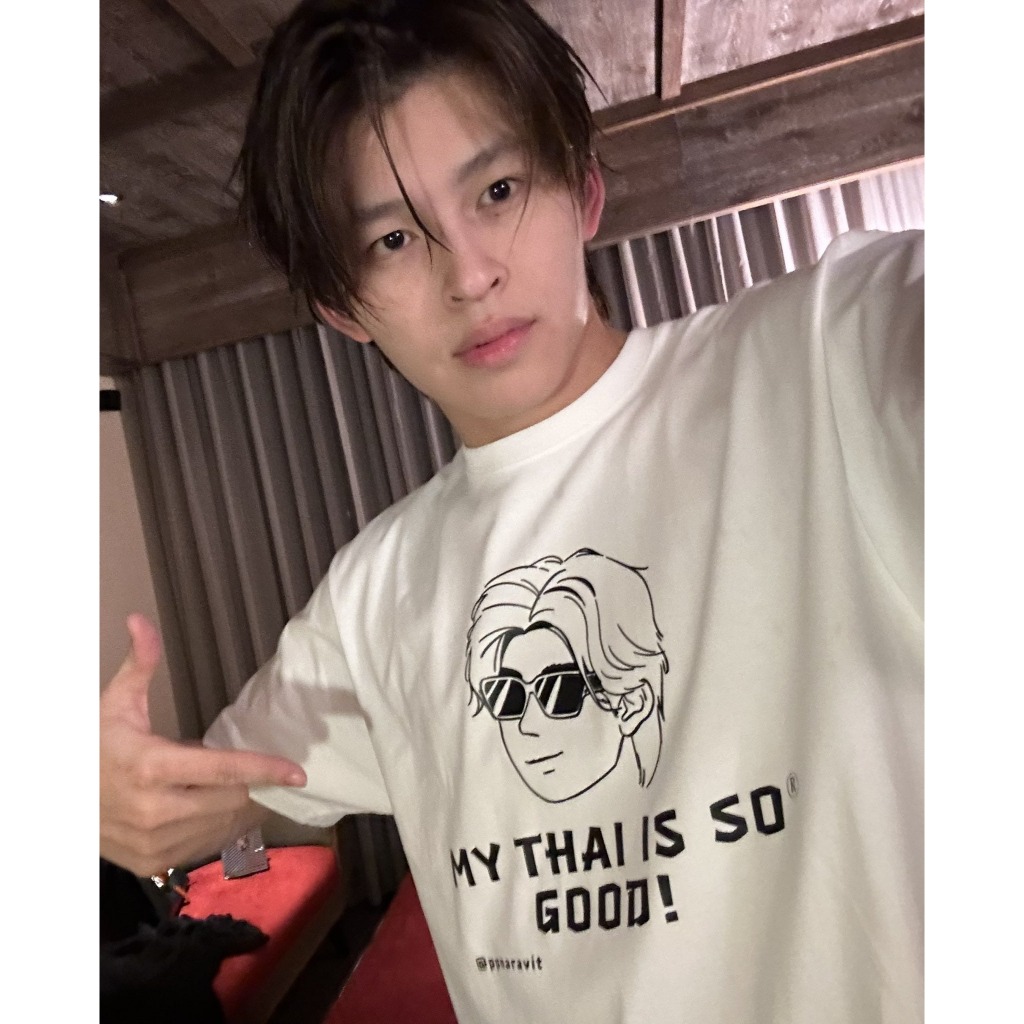 My Thai is so good เสื้อยืดแขนสั้นดูเหมือน Pond Naravit We are the series