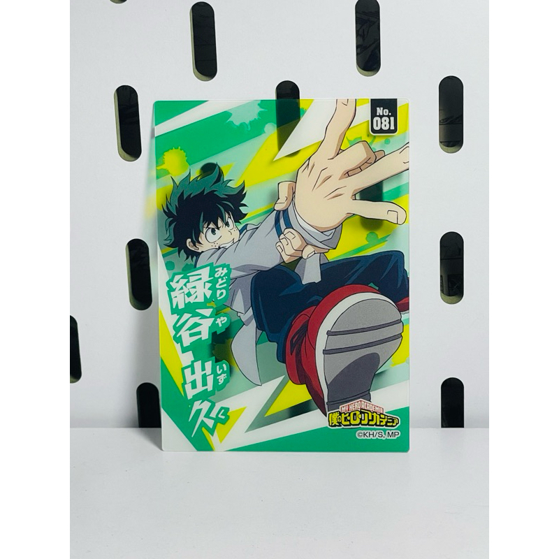 การ์ดเดกุ ใน MHA****