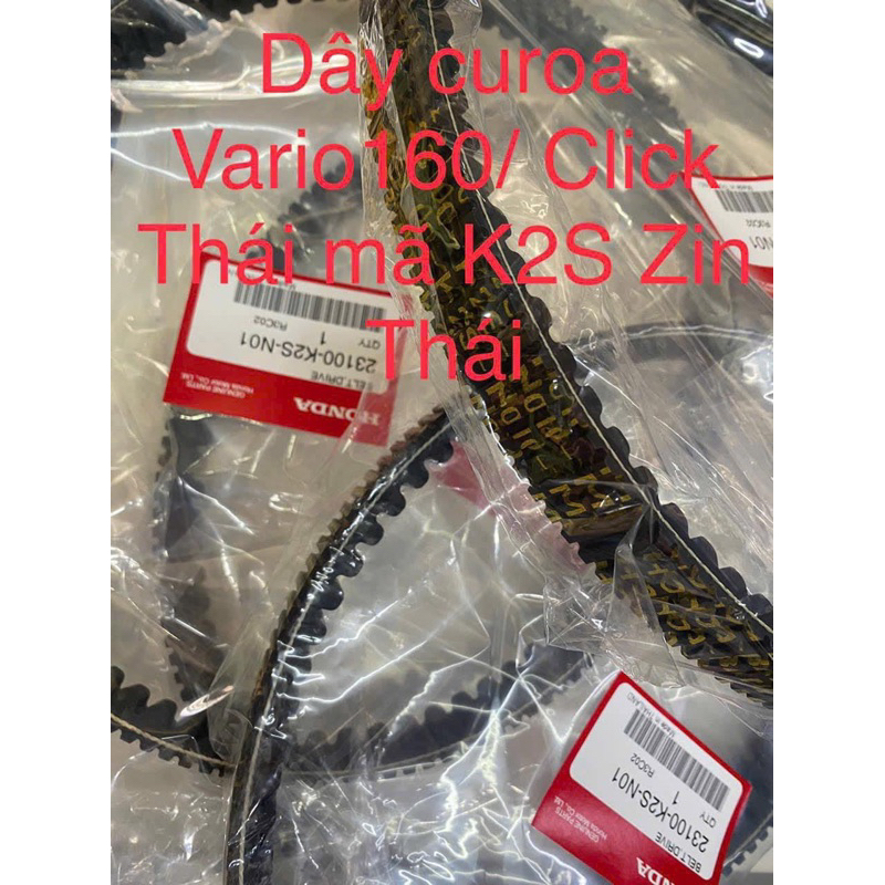 สายพาน Vario160 AB160 4van ใหม่