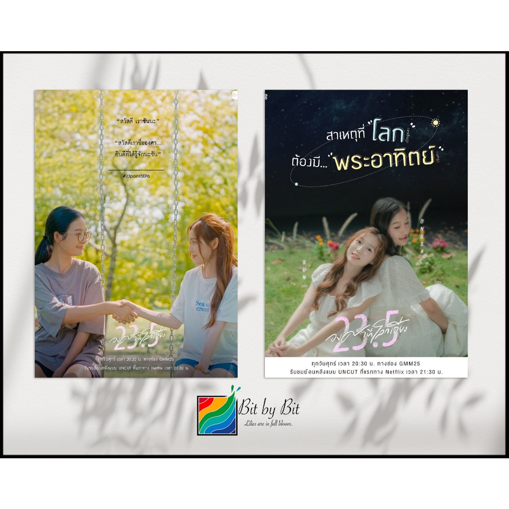 *NEW Set 4 & 5* [โปสเตอร์ A5] ชุดโปสเตอร์ขนาด MilkLove A5 2 ชิ้น - 23.5