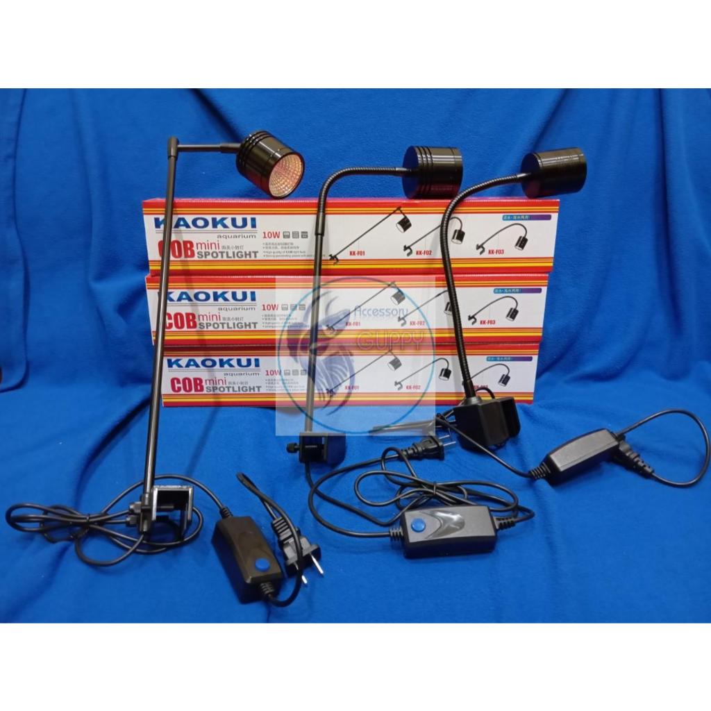 KAOKUI COB Mini spotlight KK-F02, KK-F03 10w เฉพาะสําหรับถังกึ่งขวด, BIOTOP
