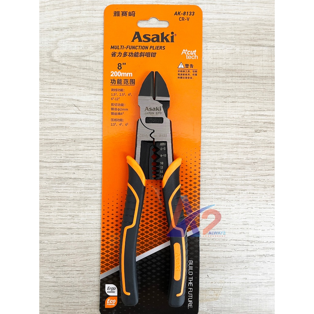 คีมตัดอเนกประสงค์คุณภาพสูง 8"/200mm ASAKI AK-8133