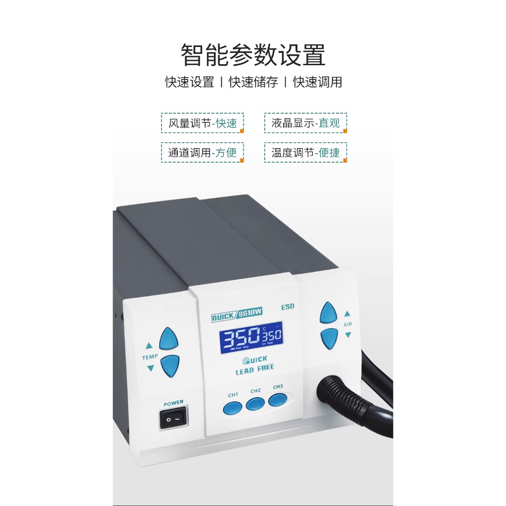 QUICK 861DW ไฟฉายลมร้อนเกรดอุตสาหกรรม