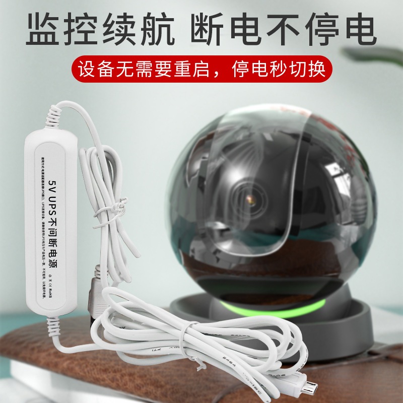 ไฟสํารอง Mini UPS 5V-2A 9H สําหรับกล้อง 5V พร้อมปลั๊ก USB 12 เดือน