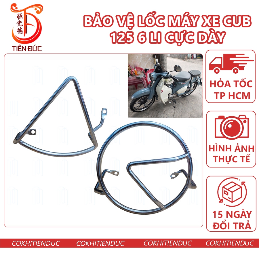 บล็อกเครื่องยนต์ป้องกันสําหรับ ลูก 125 ค125 2019 2020 ถ้วยสแตนเลสถ้วยถ้วย