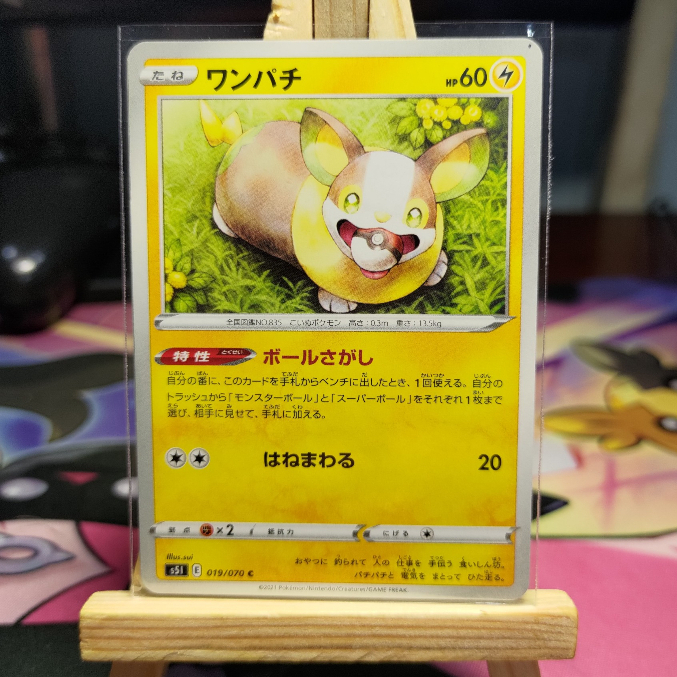 [KW2 Pokemon] [JP] การ์ดโปเกมอน Yamper s5l 019/070 – Non-Holo