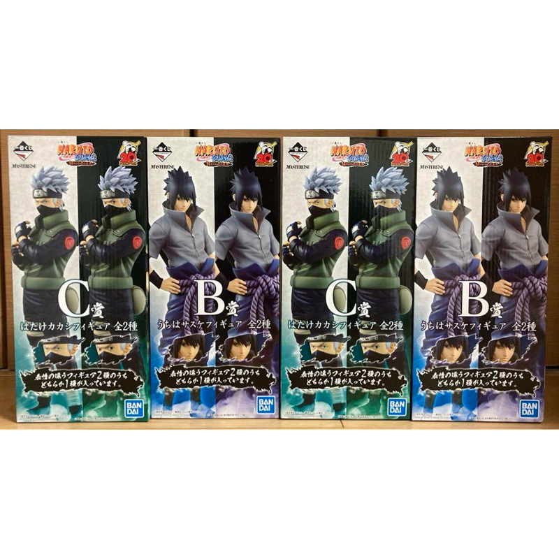 Naruto Sasuke Kakashi Ichiban kuji พิมพ์ใหม่ 2024