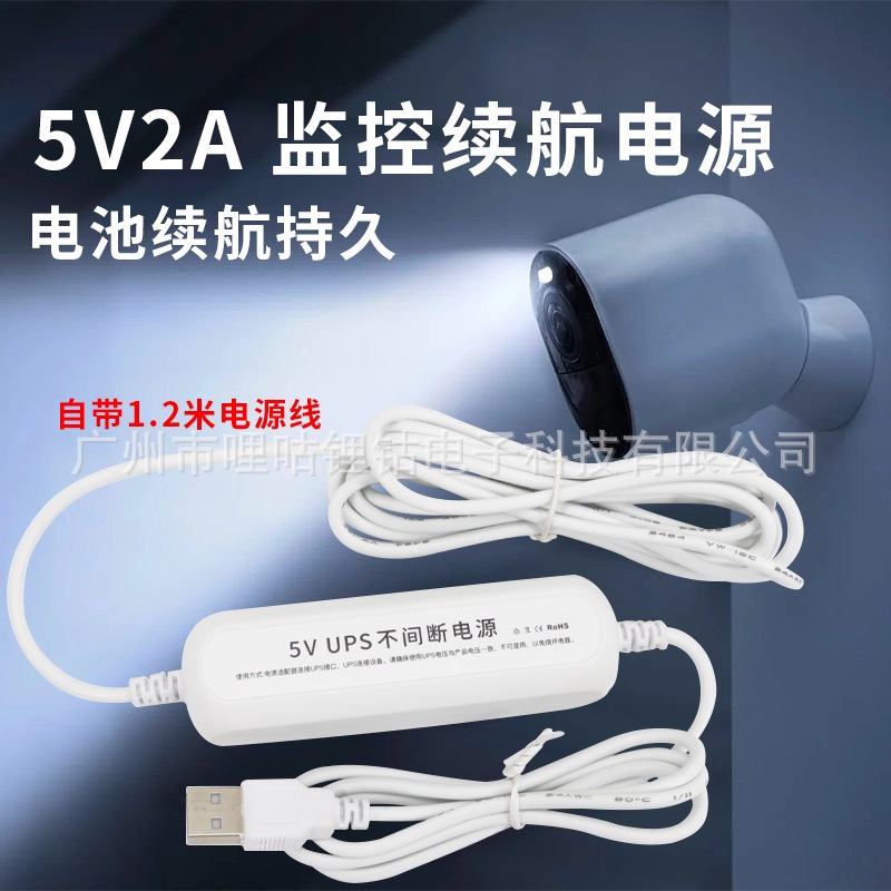 UPS Wifi Camera UPS 5V-2A UPS สําหรับกล้อง Wifi ไฟ led เครื่องตั้งเวลา