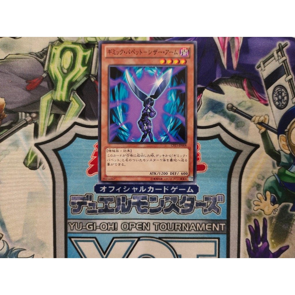 การ์ด Yugioh ดั้งเดิม - แขนกรรไกรหุ่นกลไก - CPZ1-JP008 - ทั่วไป