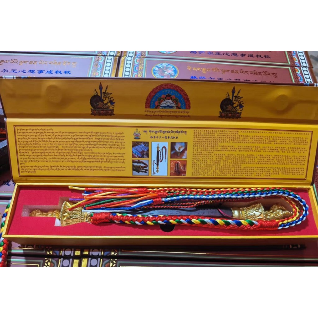 King Gesaar Scepter จาก YaQing Monastery