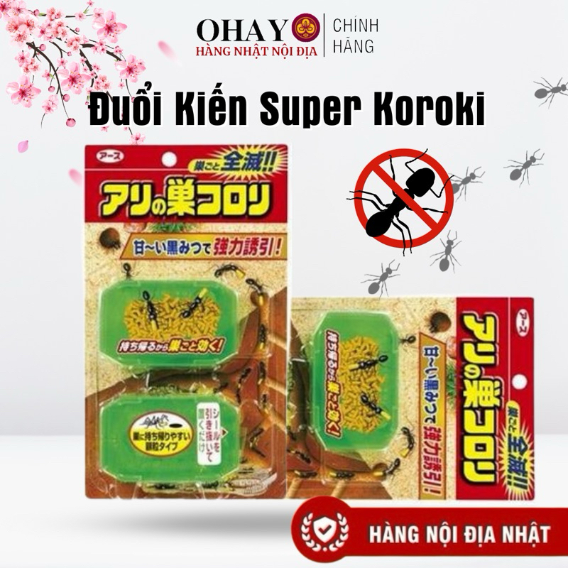 เครื่องไล่มด Super Koroki ของญี่ปุ่น - Ohayo Shop Japan