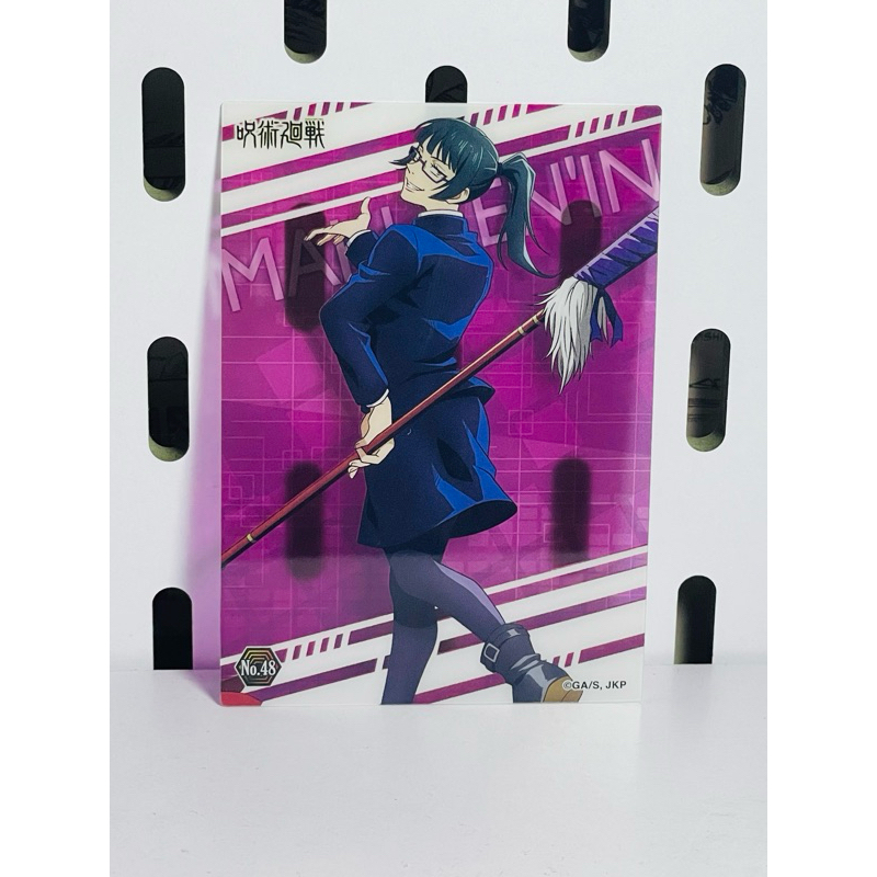 การ์ดมากิใน JJK*****