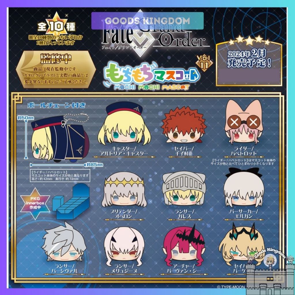 ตุ๊กตาหมี Mochi Fate Grand vol 11 - ของแท้ SK Japan