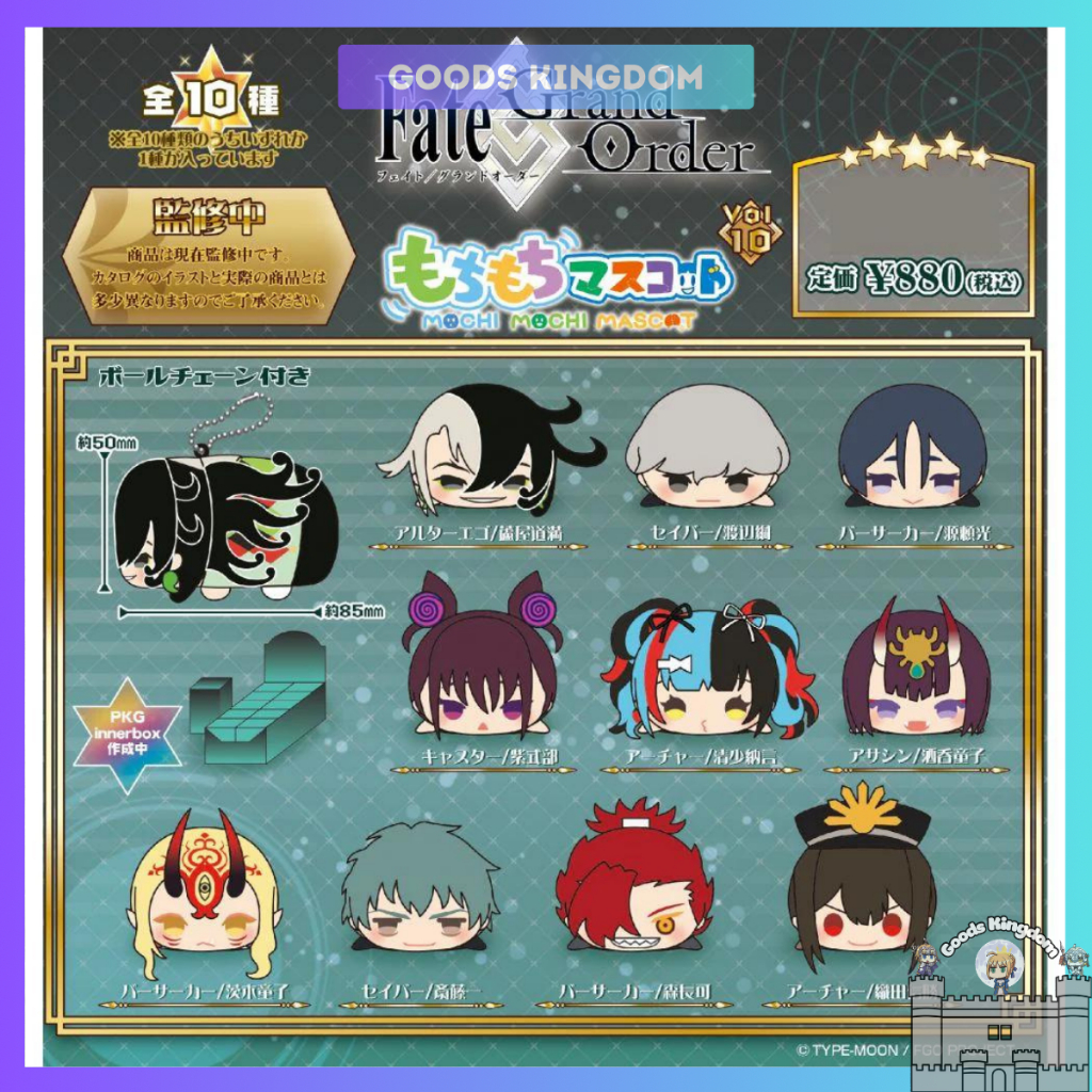 Mochi Mascot FGO ตุ๊กตาหมี vol 10 - Fate Grand - ของแท้ SK Japan