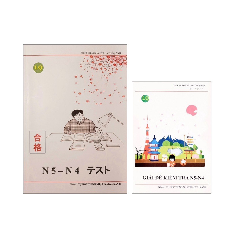 หนังสือ - ทดสอบกลาง n5-4