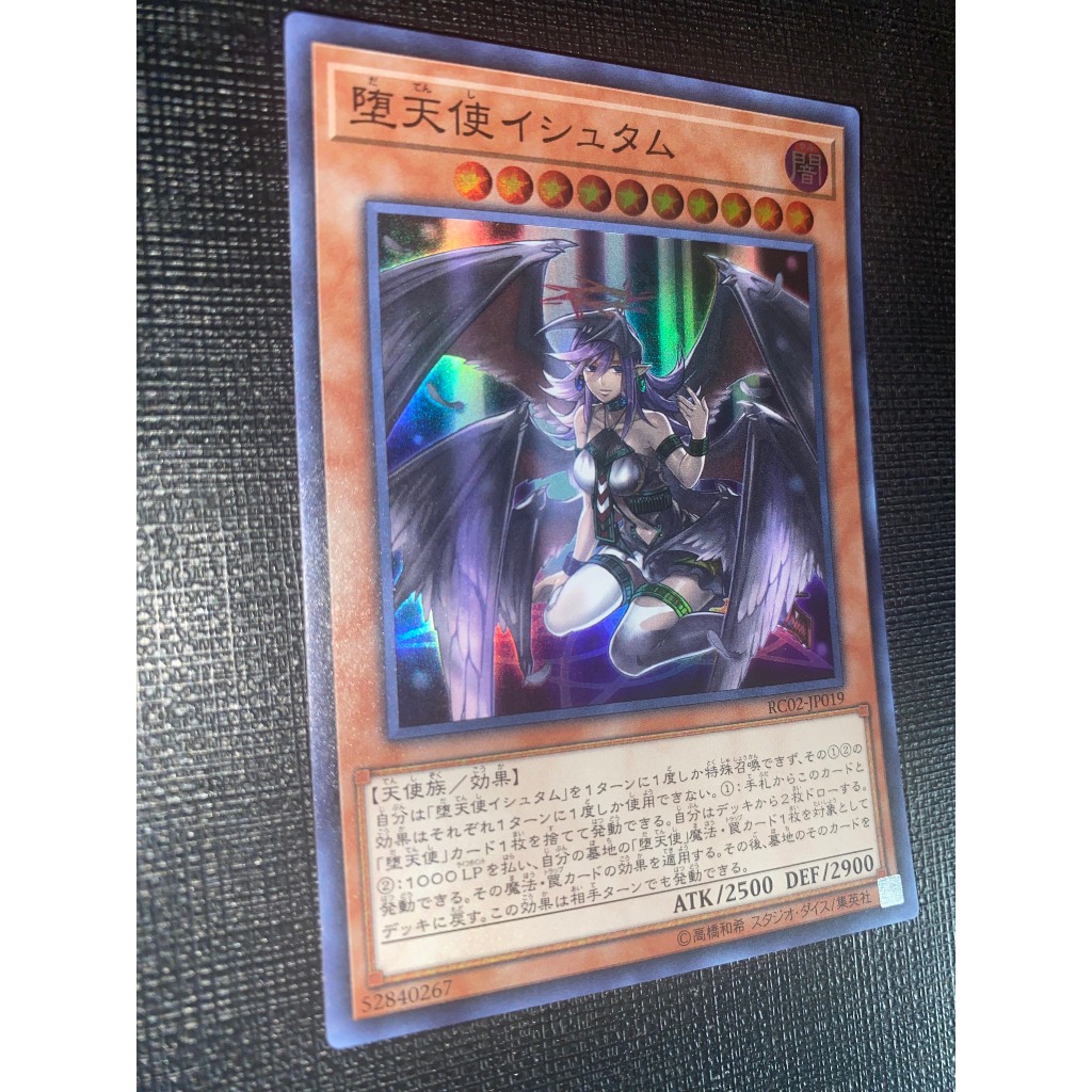 RC02-JP019 - Darklord Ixchel - Super Rare