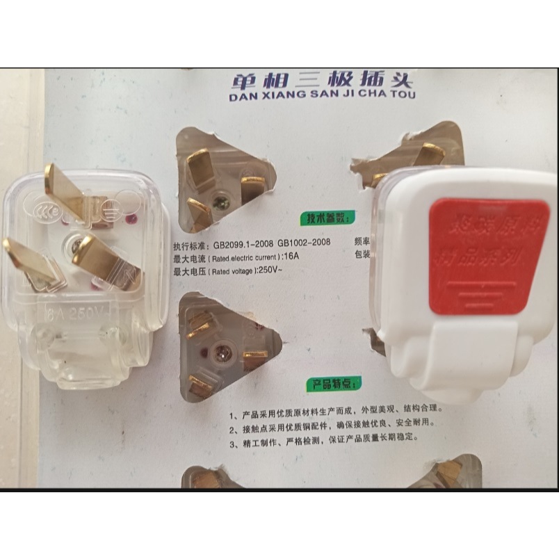ปลั๊กแบน 3 เฟส 16A 250V
