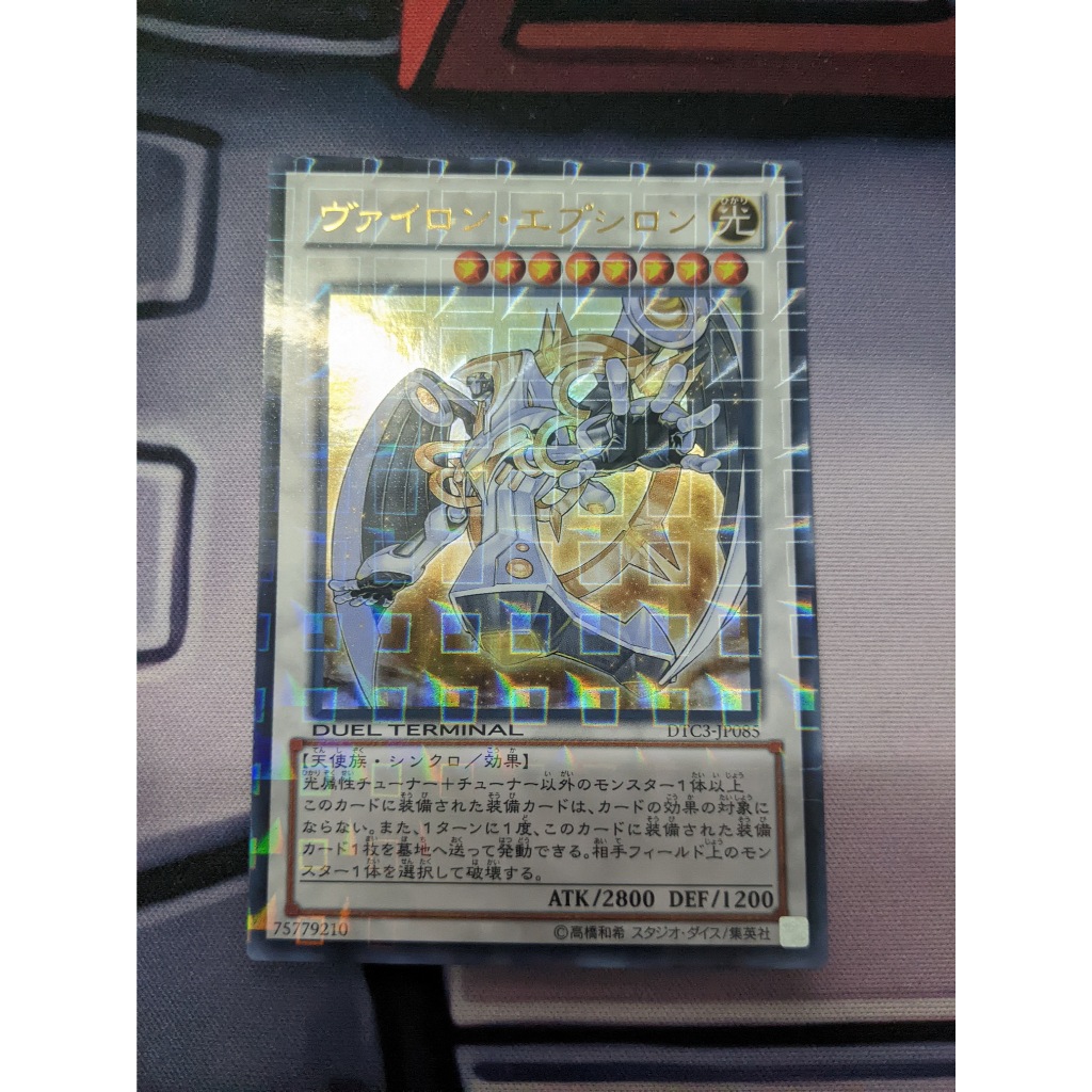การ์ด Yugioh OCG DTC3-JP085 Vylon Epsilon - Ultra Rare (เทอร์มินัล Duel)