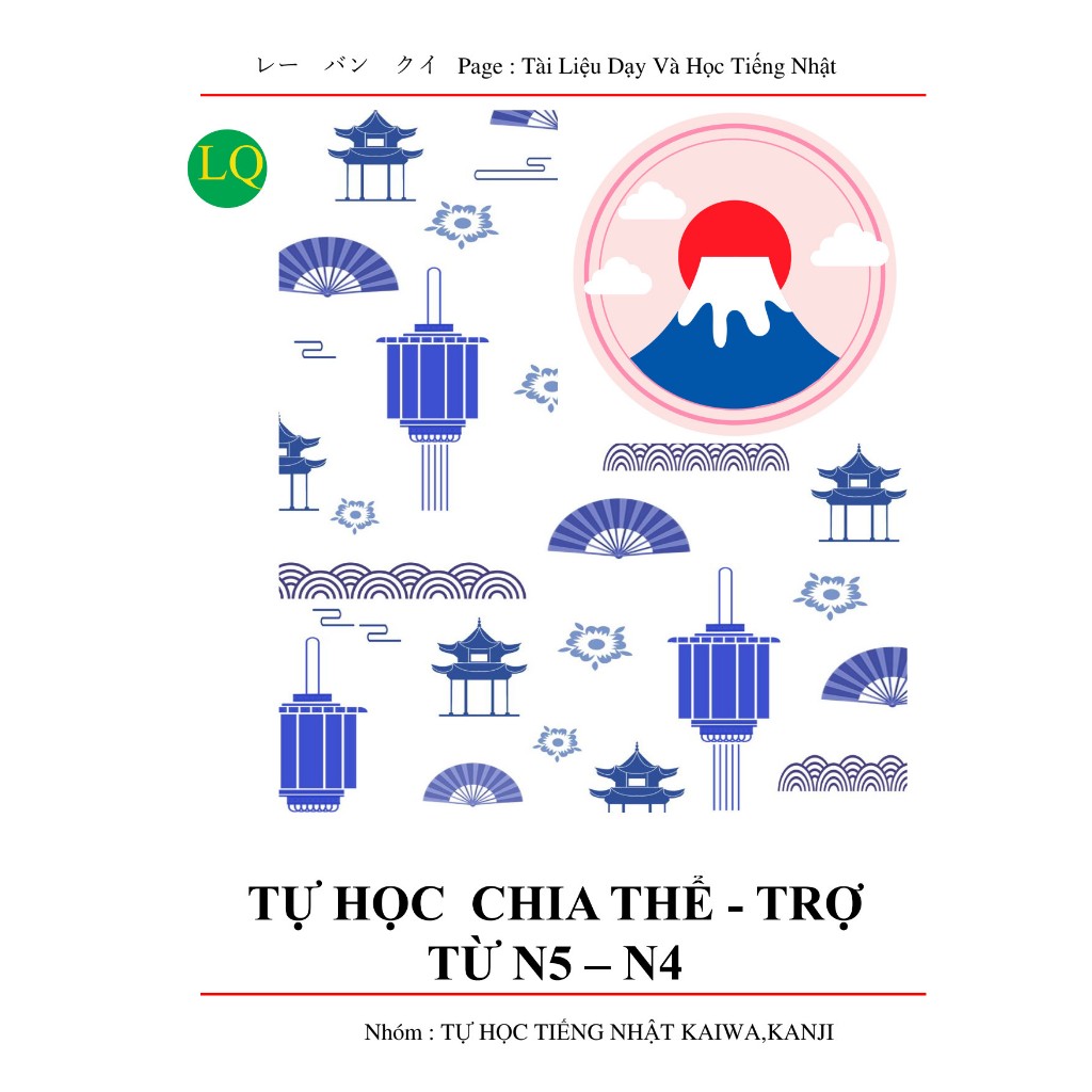 หนังสือ - Integrals N5-N4