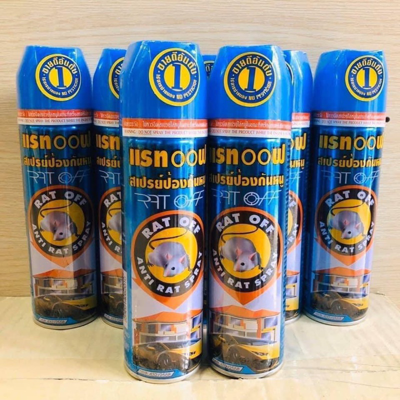 RAT OFF ANTI RAT SPRAY - ประเทศไทย