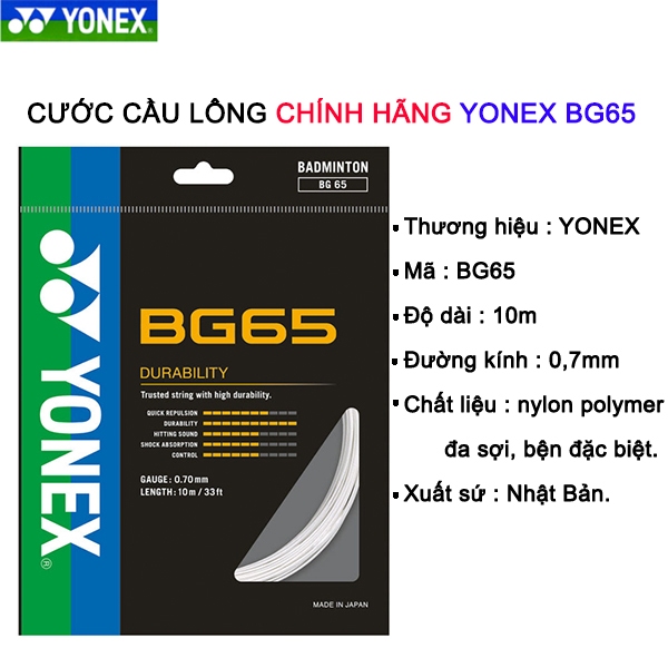 ไม้แบดมินตัน YONEX BG65 DURABILITY ของแท้