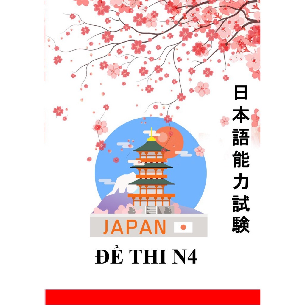 หนังสือ - แนวข้อสอบ JLPT N4 สําหรับทุกปี