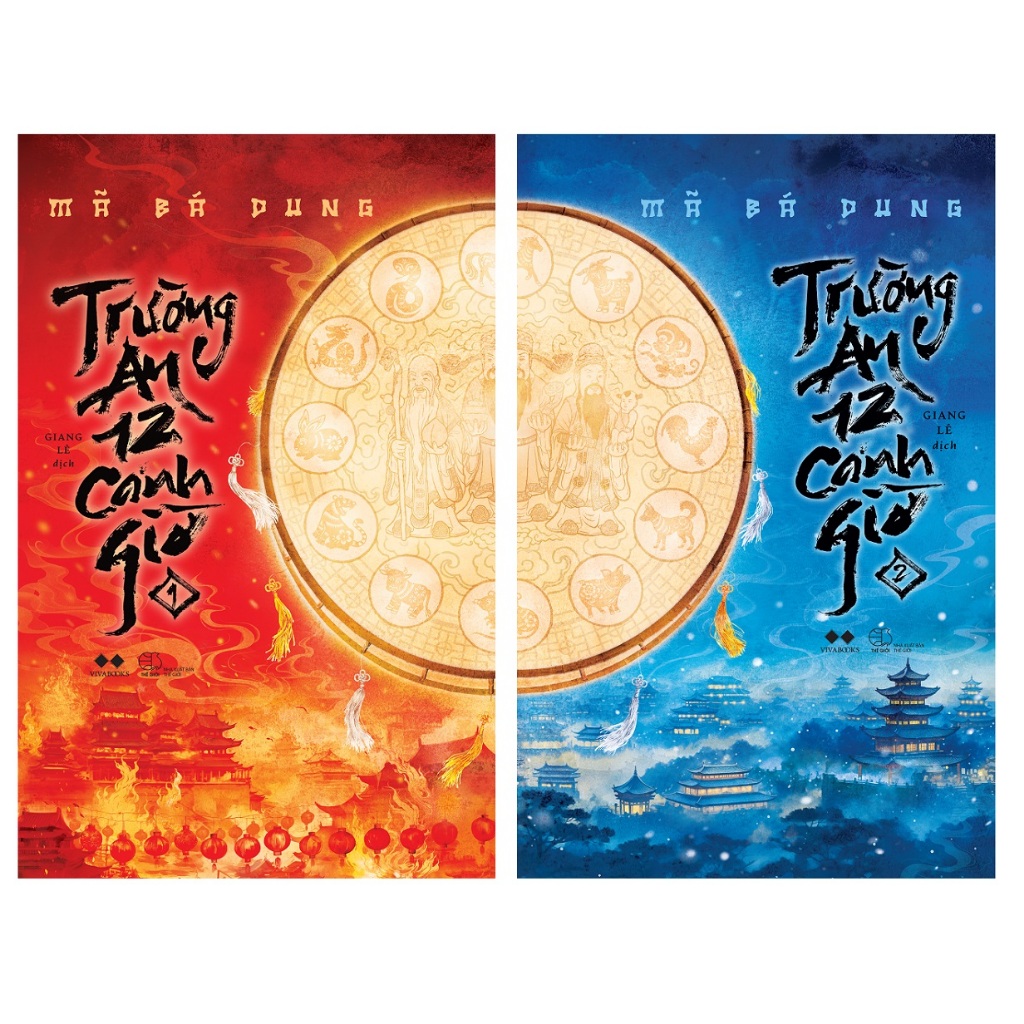 หนังสือ - Changan 12 Hours-AZB