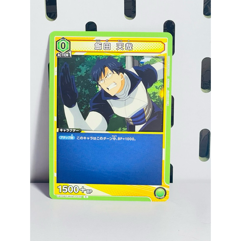 การ์ดไอด้า ใน MHA***