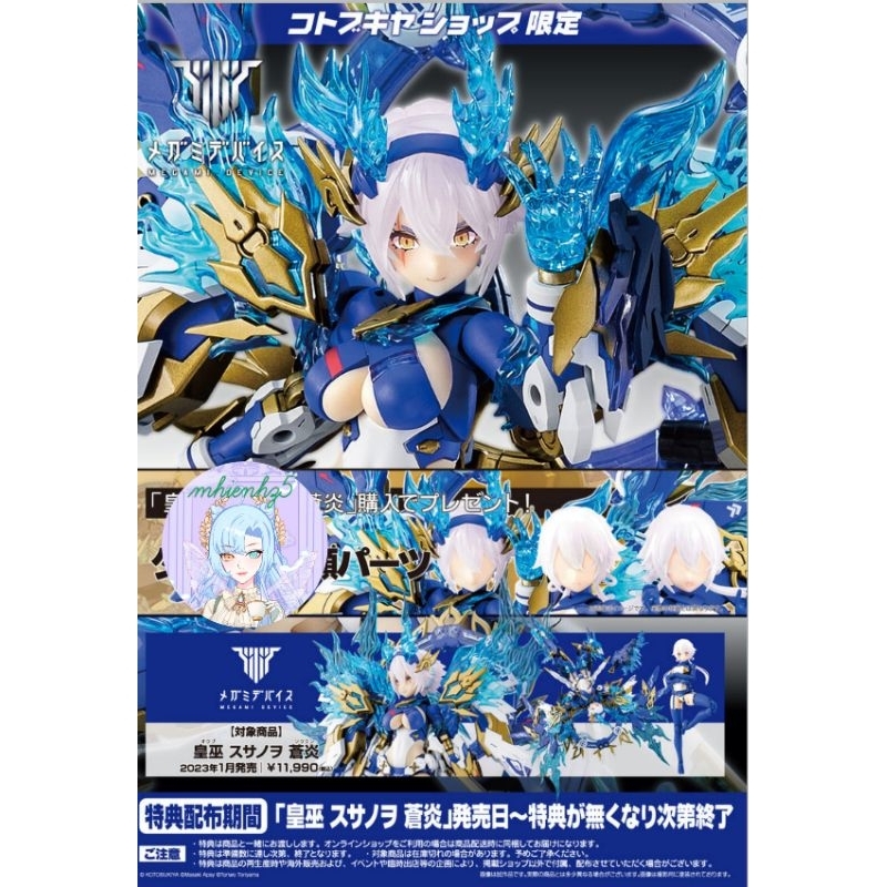 Bonus face by susanowo souen รูปลอกน้ํา